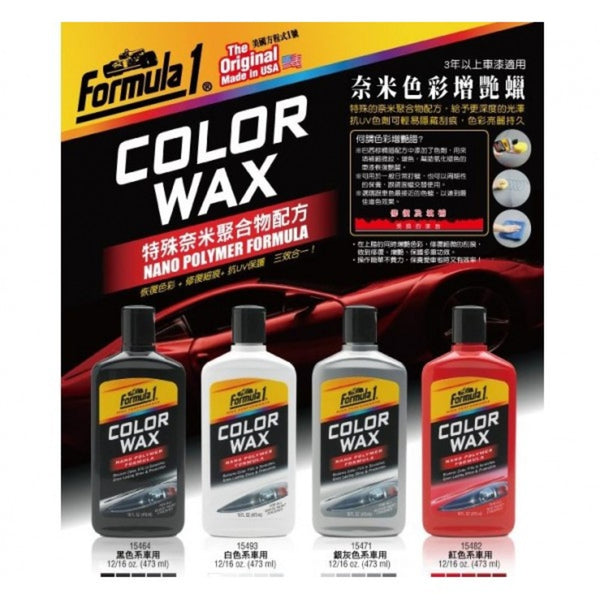 Formula 1 Color Magic Wax 473ml